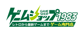 ゲームショップ1983